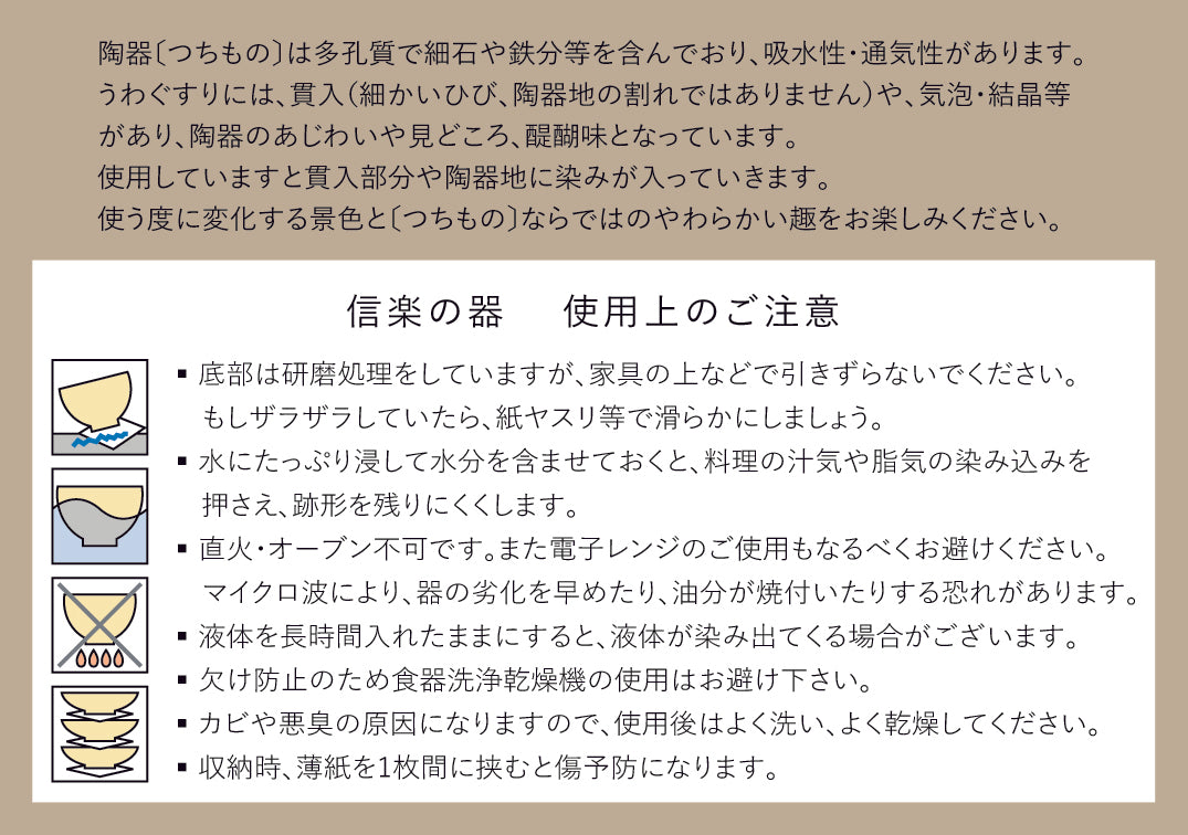 ブラウンタグ 飯碗
