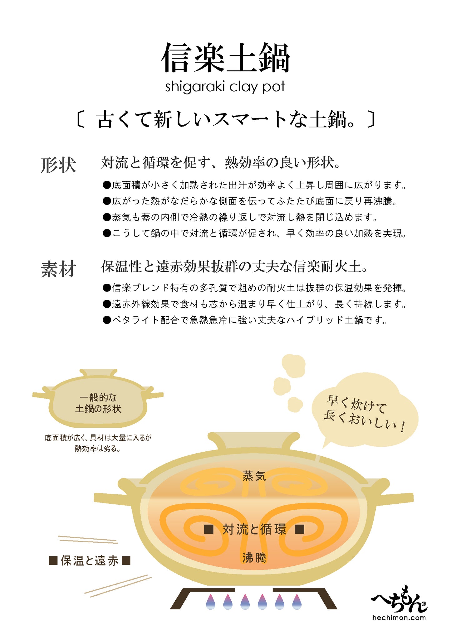 瑠璃紺 土鍋