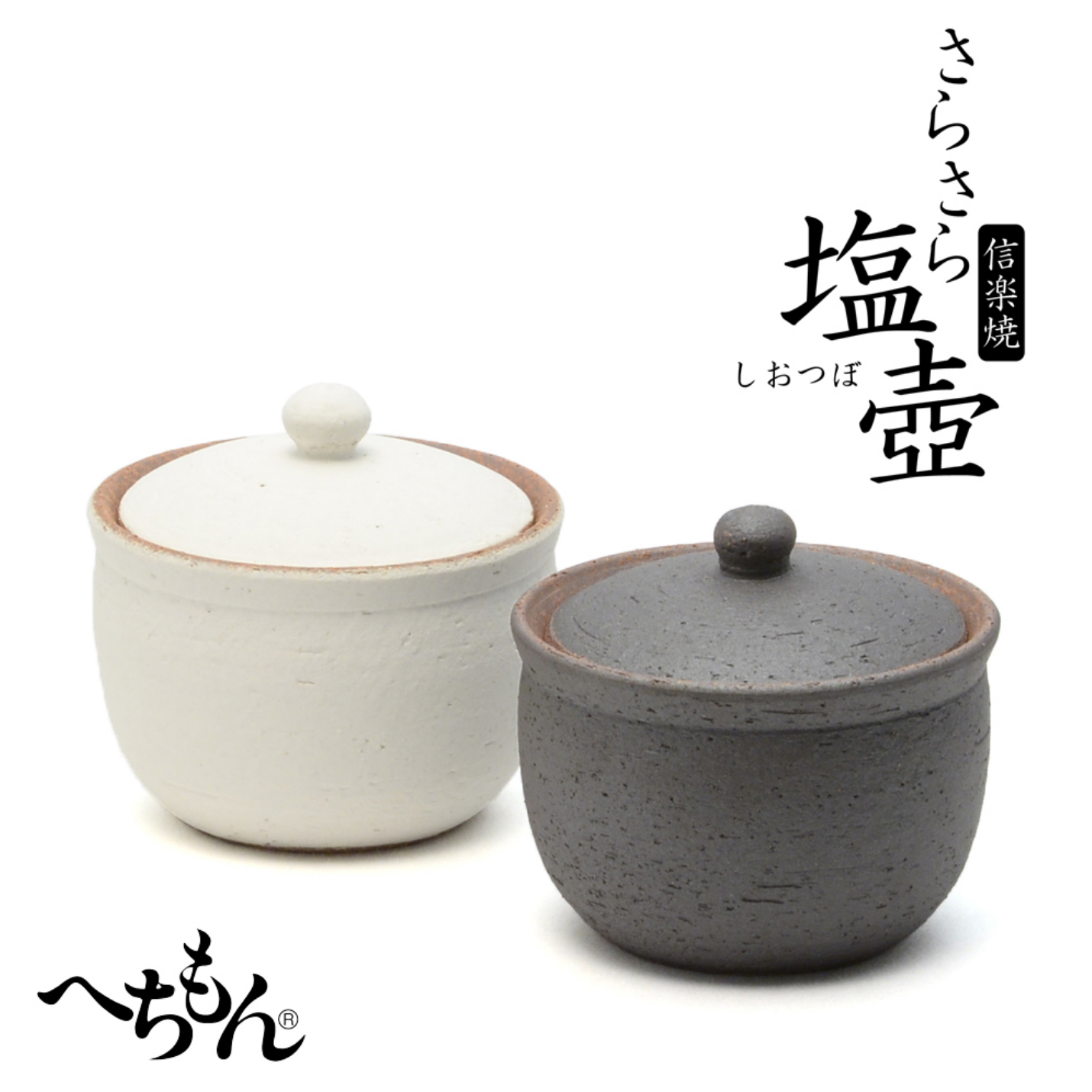 大壺 陶器製の丸い壺（白と茶色）