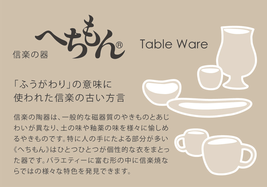青萩彫 マグカップ