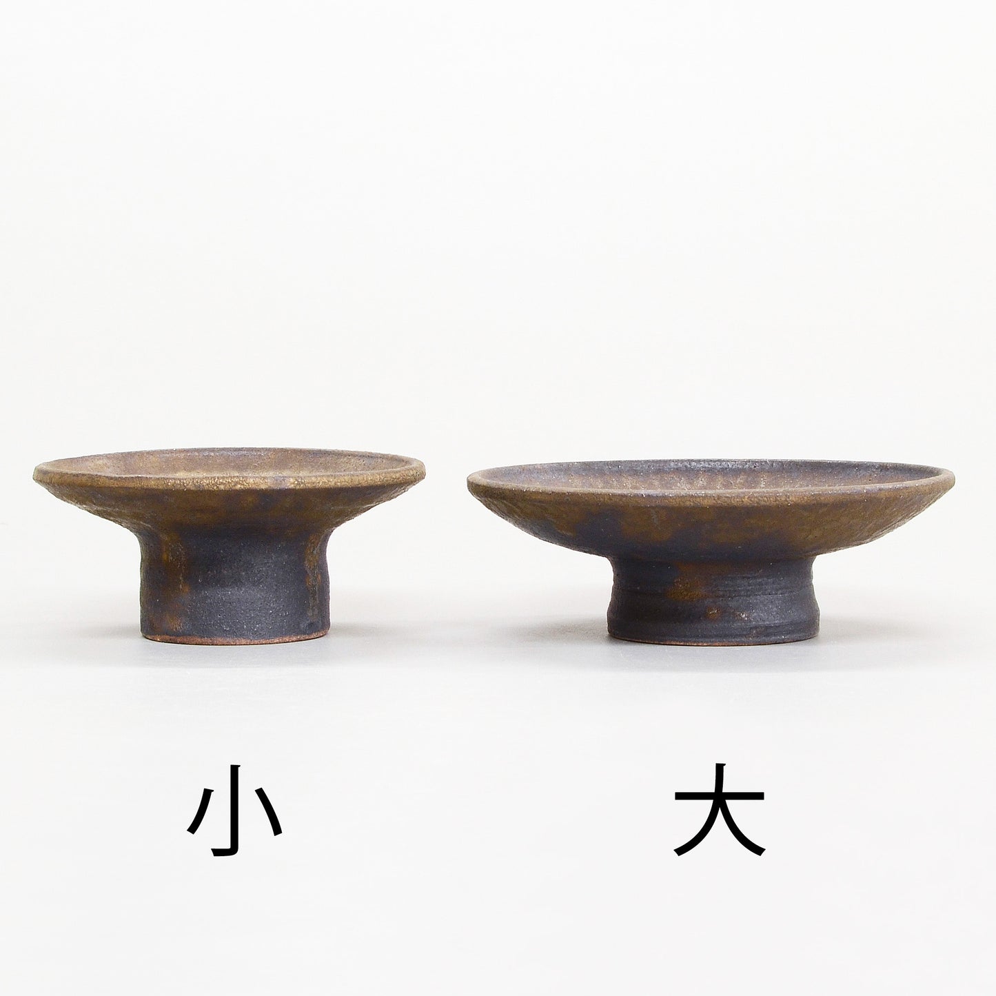 鉄彩 高台鉢 大