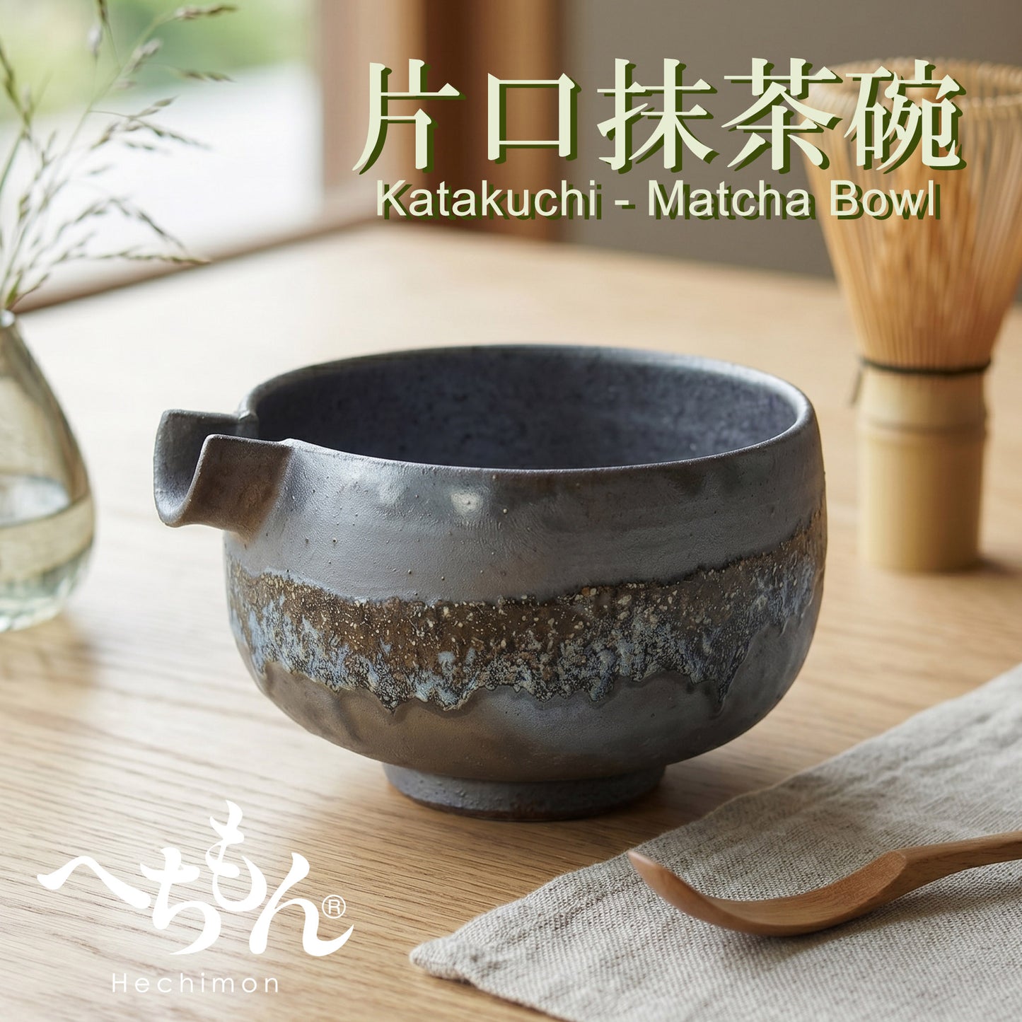 片口抹茶碗 "Touraku" 銀河